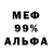 Альфа ПВП крисы CK NO FEAR.