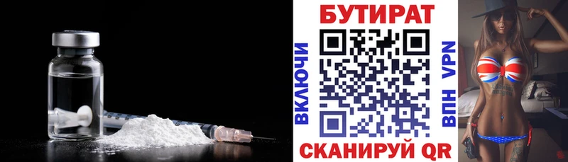 Бутират GHB  Жердевка 