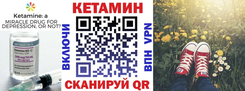 Кетамин ketamine  Жердевка 