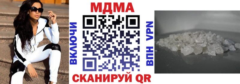 MDMA кристаллы  Жердевка 
