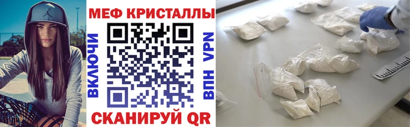 МЕФ mephedrone  Жердевка 
