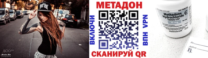 Метадон VHQ  hydra ссылка  Жердевка 